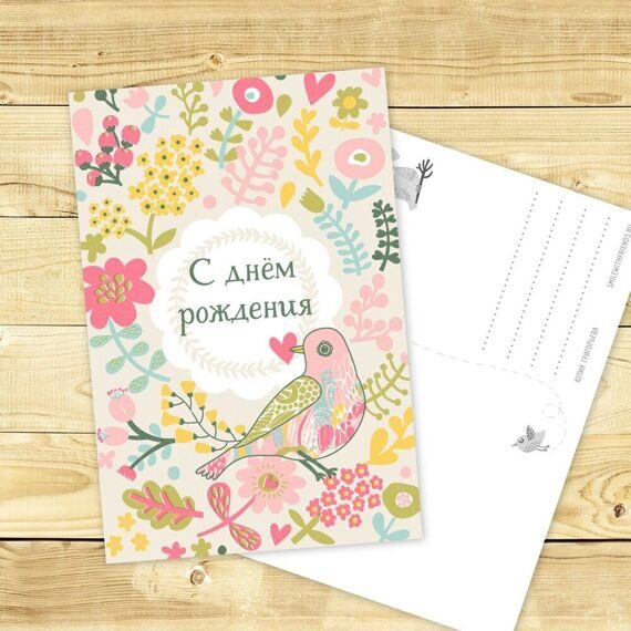 Авторская открытка